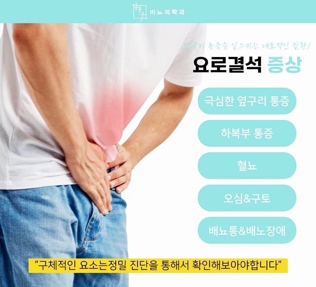 해우비뇨의학과 이미지