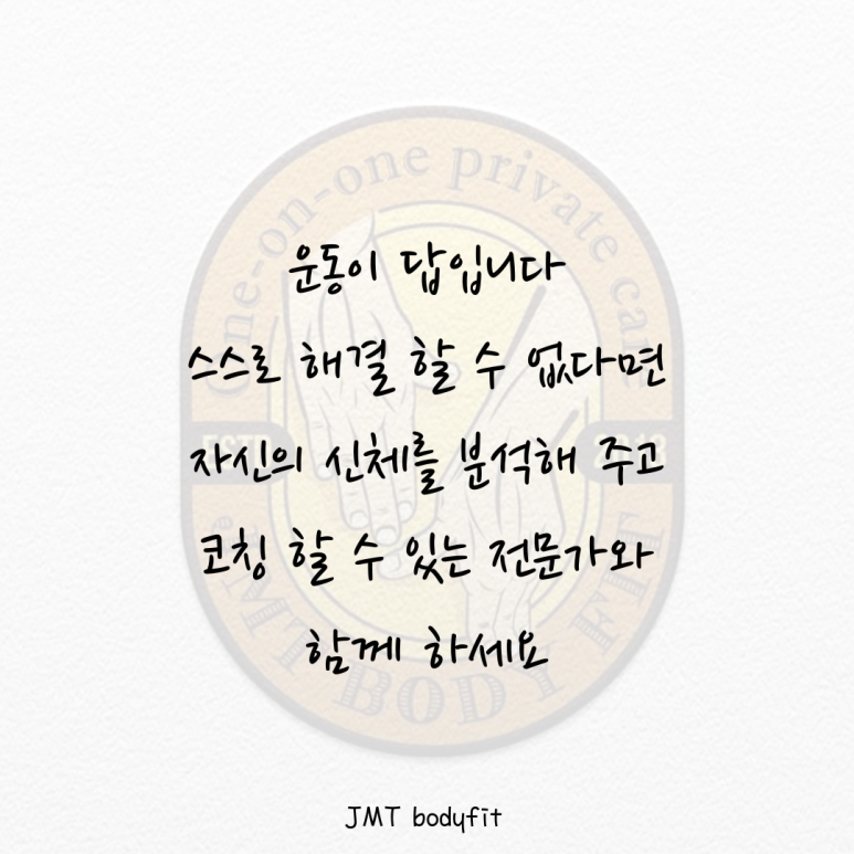 제이엠티운동센터 이미지