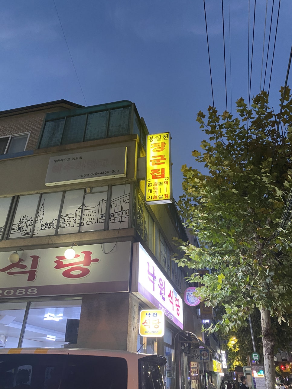 봉일천 부속구이 이미지