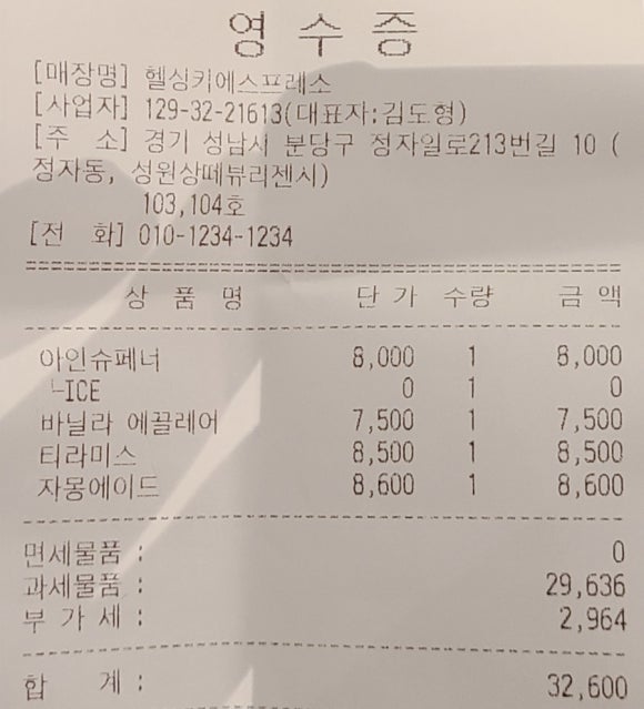 헬싱키에스프레소 이미지