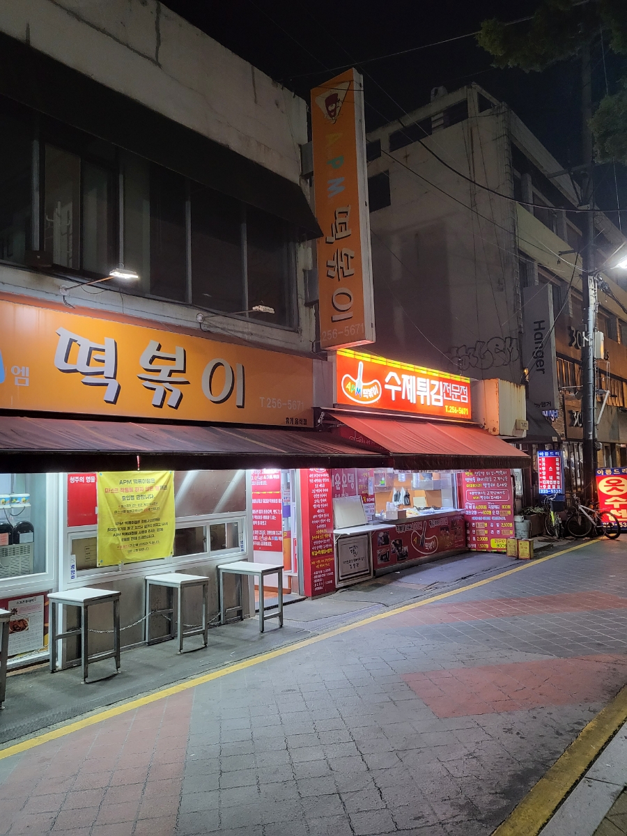 슈퍼스타분식 이미지