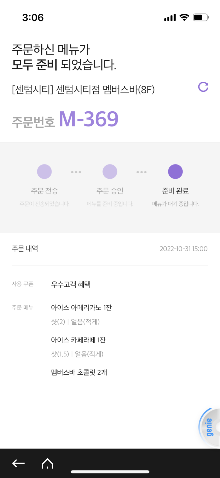 센텀바 이미지