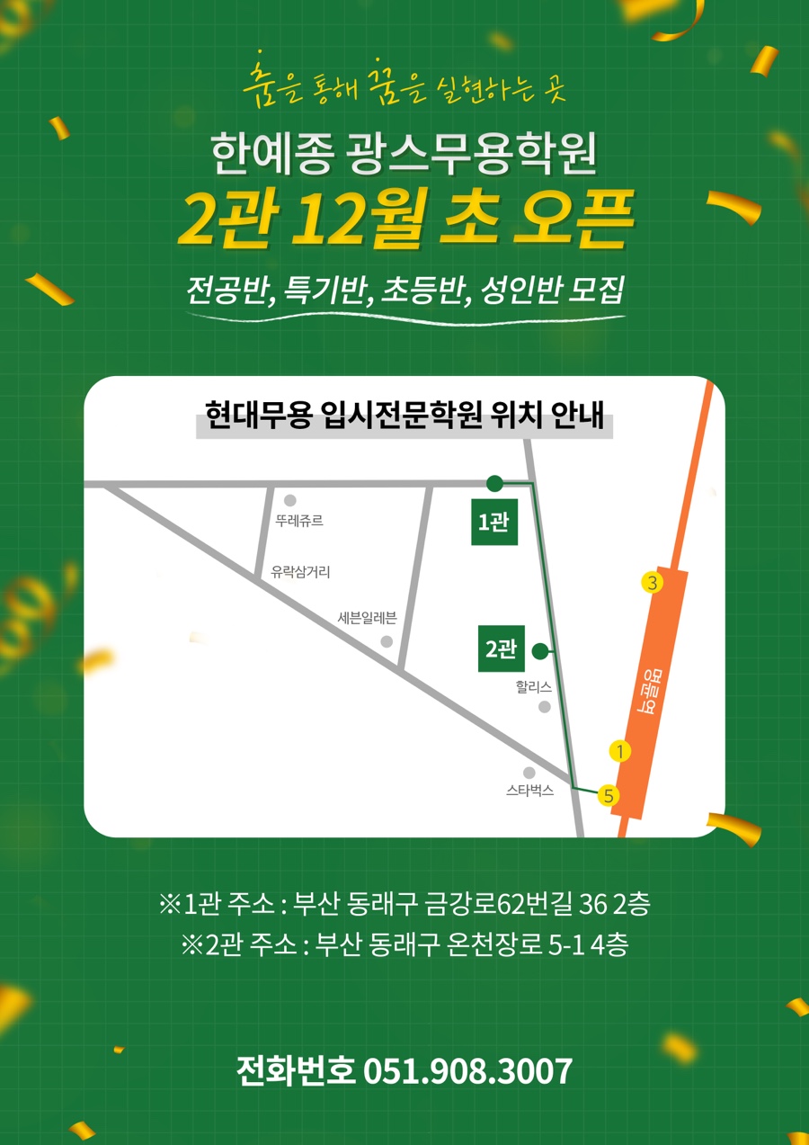 광스무용학원 이미지