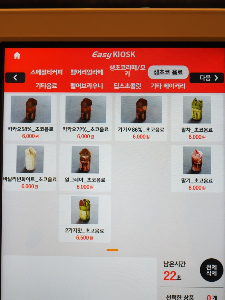 펠어커피 만덕점 이미지