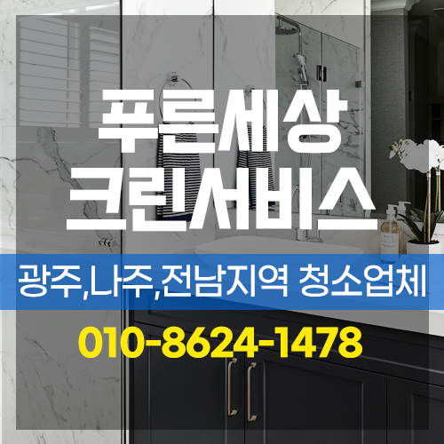 고공크린 이미지