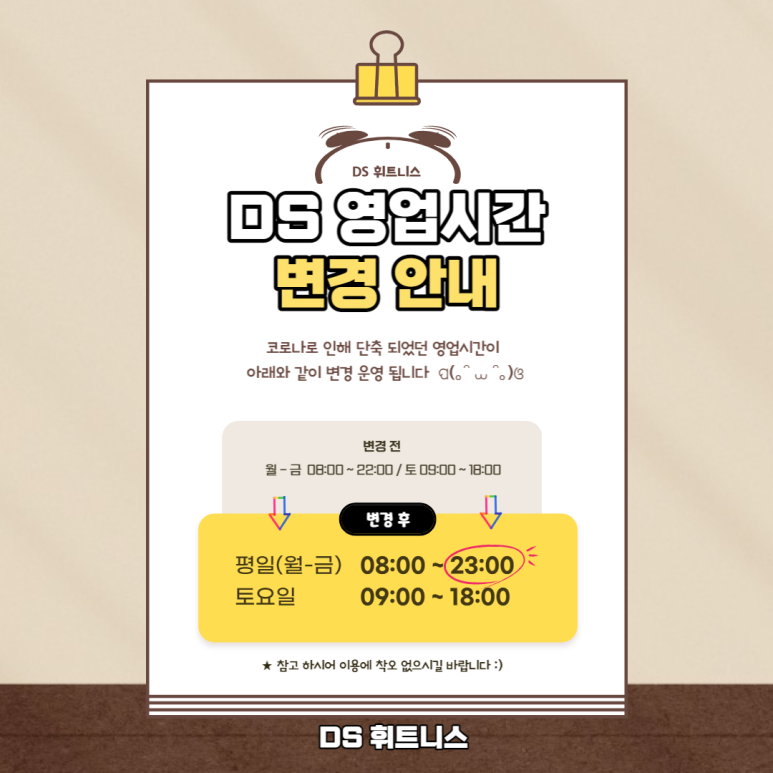 디에스휘트니스 이미지