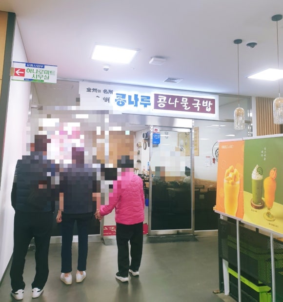 콩나루푸드 이미지