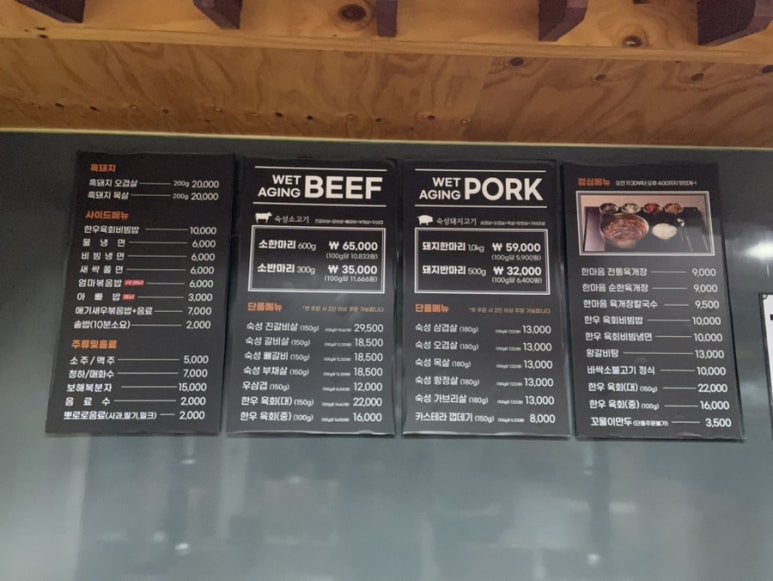 한마음정육식당이도점 이미지