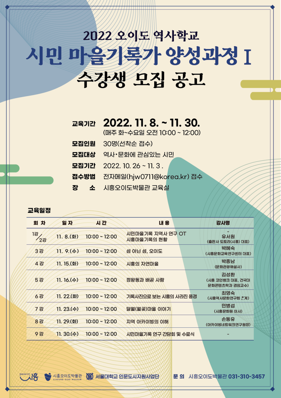 소래산길55 이미지