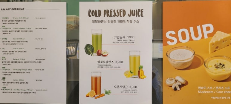 샐러디 연신내점 이미지