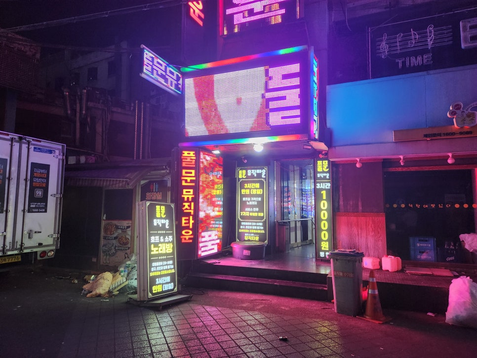 풀문뮤직타운 이미지