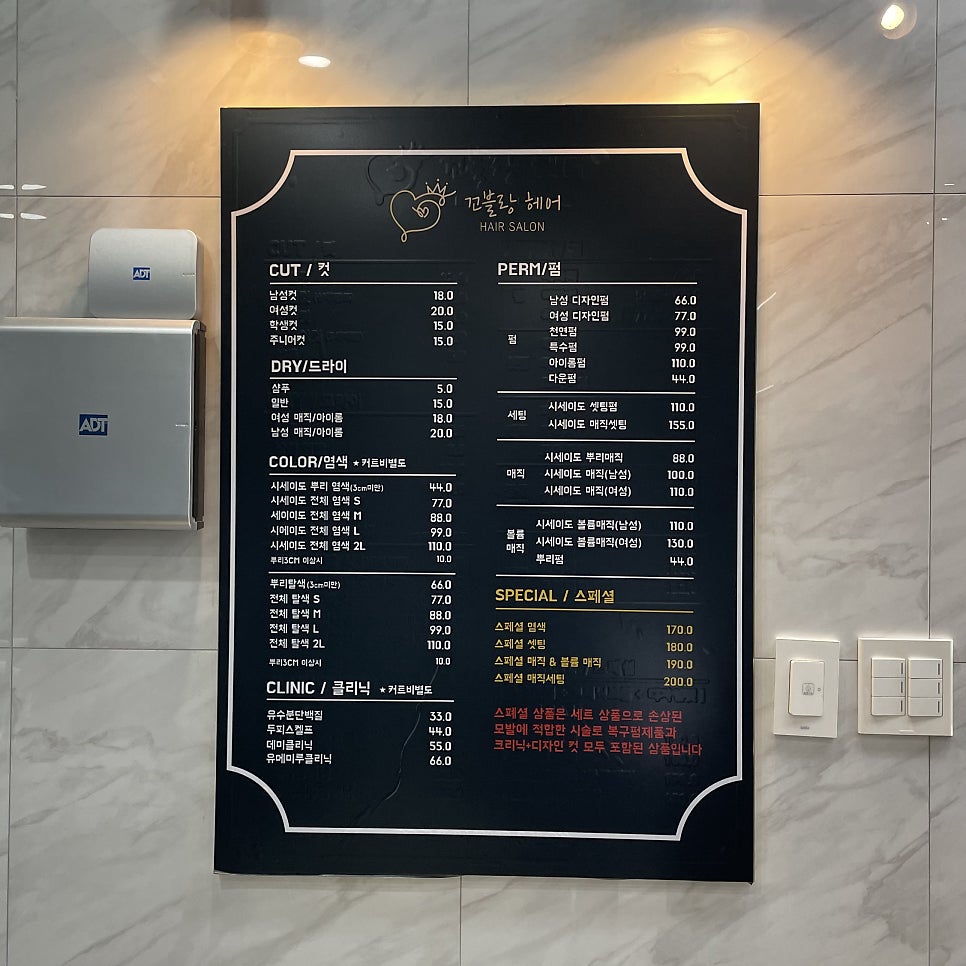 꼬블랑헤어 이미지