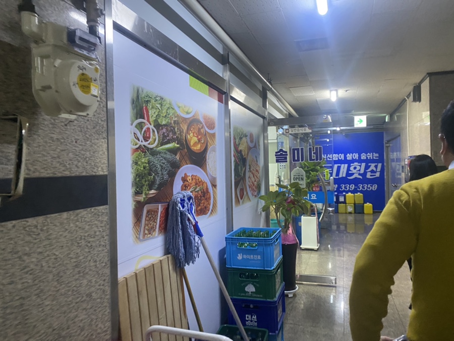 솔미식당 이미지