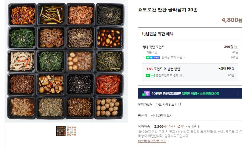 효모로만든찬 이미지