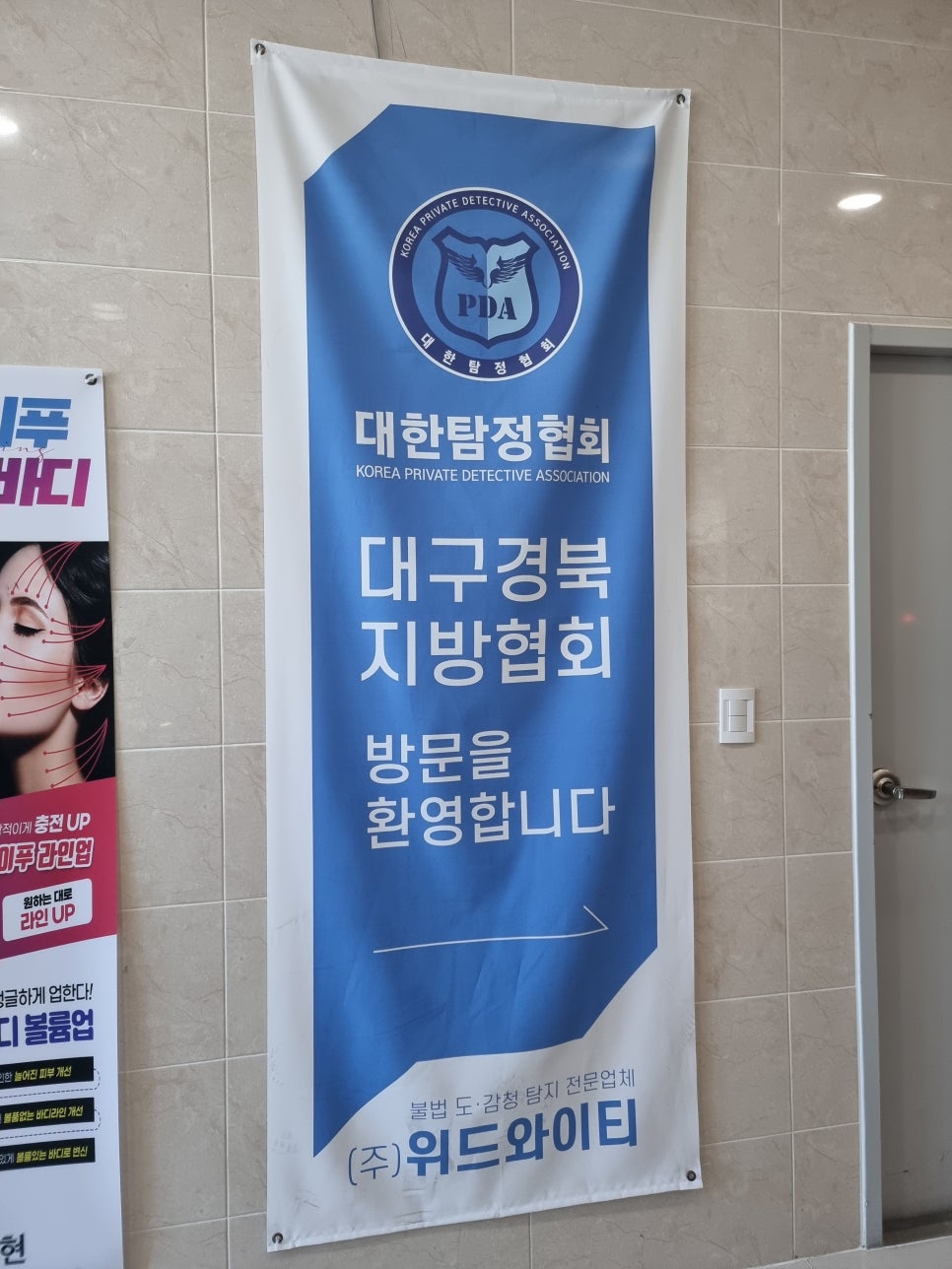 (주)위드와이티 이미지