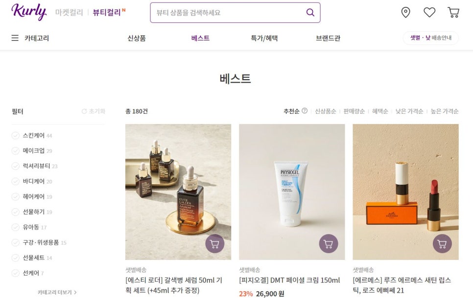 리도화장품 이미지