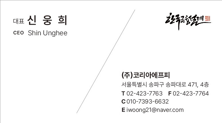 (주)에프피코리아 이미지