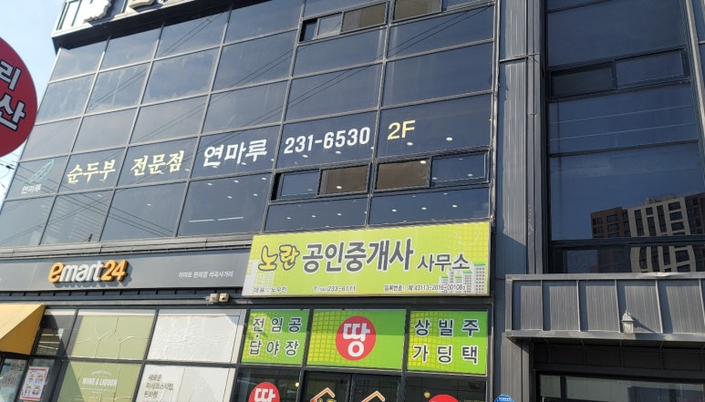 연마루 이미지