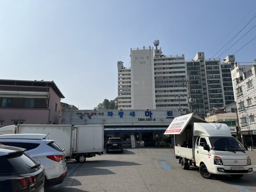부강파랑새마트 이미지