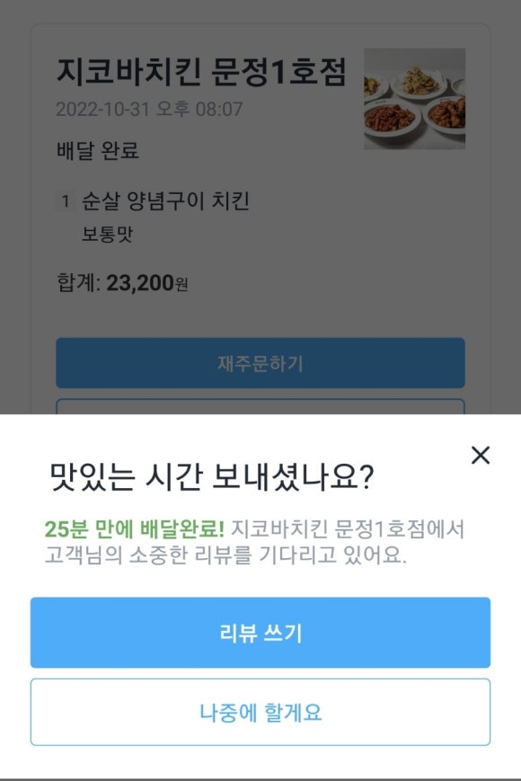 지코바위례 이미지