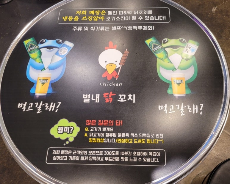 별내닭꼬치 이미지