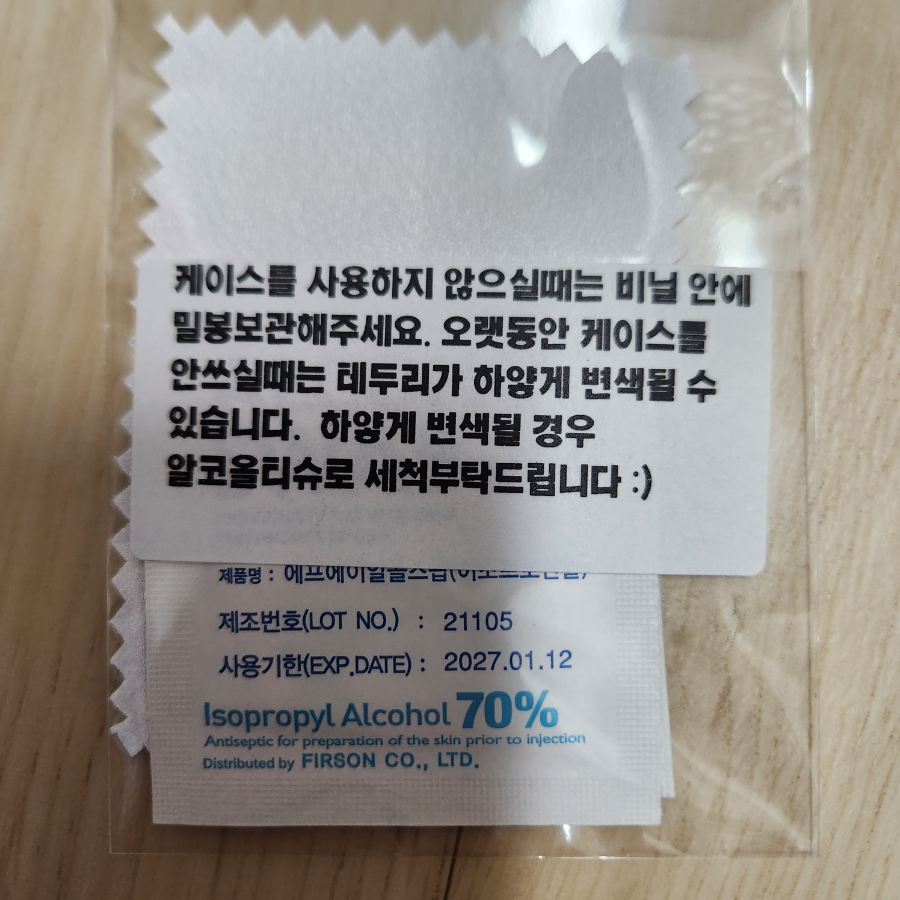 이리카폰 이미지
