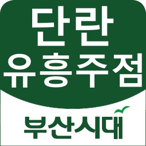 삼성단란주점 이미지