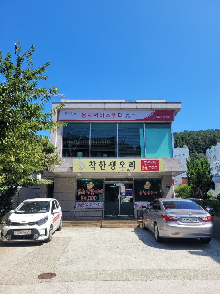 더착한오리 이미지
