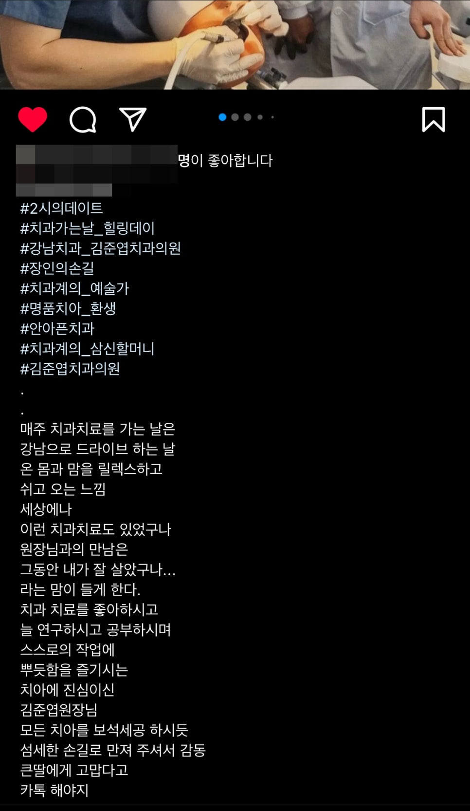 김준엽치과의원 이미지