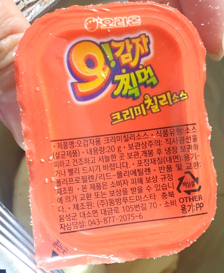 미스터리샌드위치 이미지
