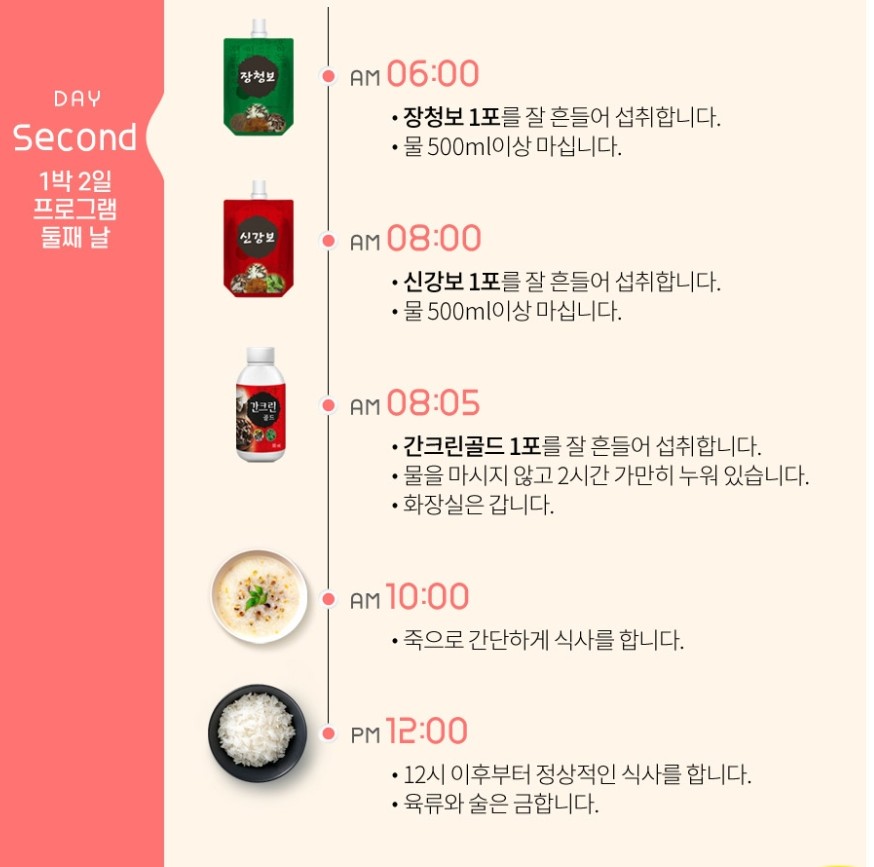 라라디톡스 이미지