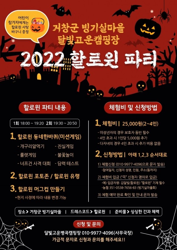 고운마을캠핑장 이미지