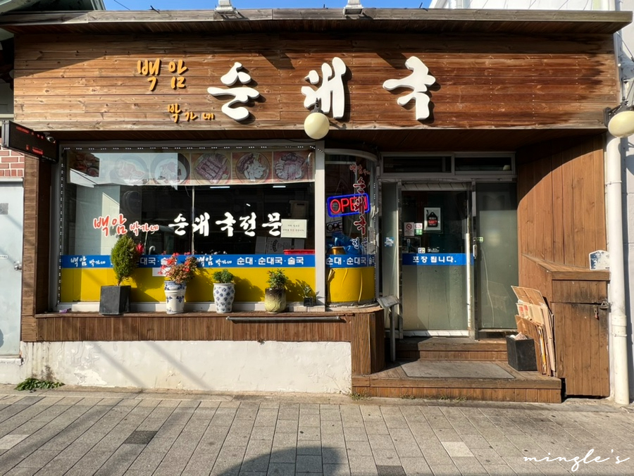 백암FOOD 이미지