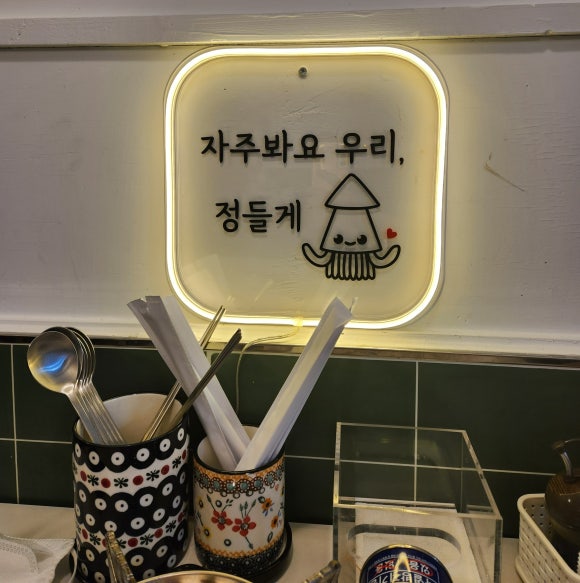 명품오징어장유 이미지