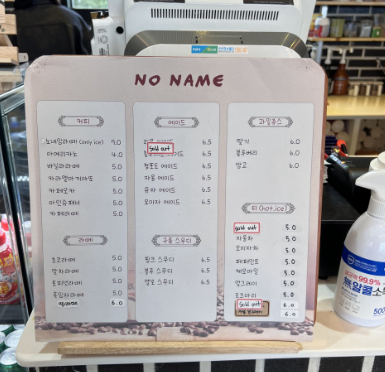 카페노네임 이미지