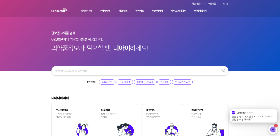 주식회사 디아이 이미지