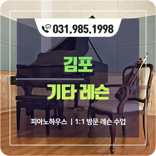 피아노하우스 이미지