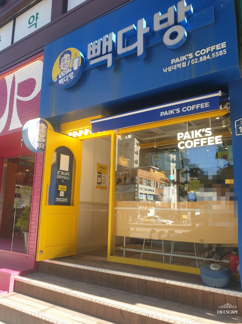 빽다방낙성대역점 이미지