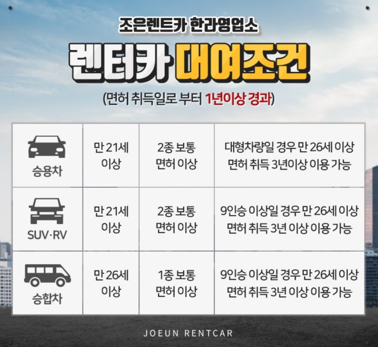 조은렌트카충북영업소 이미지