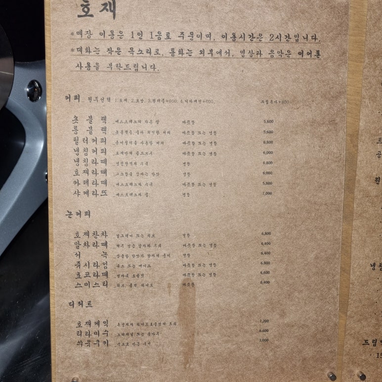 카페호재 이미지