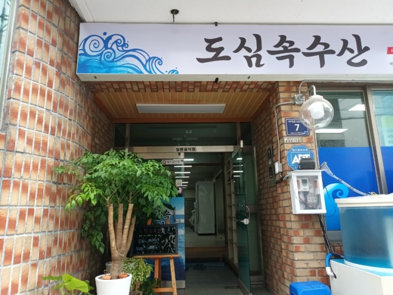 도심속수산 이미지