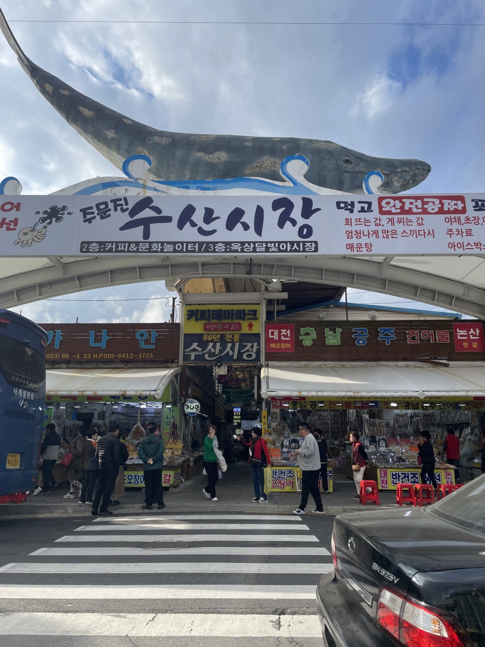 해송수산 이미지