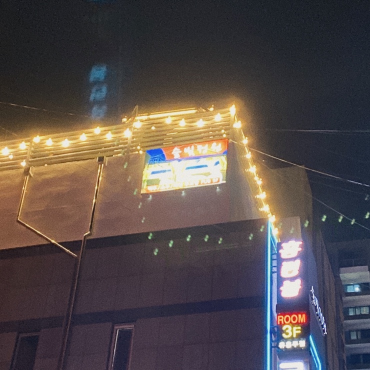 술빛정원 이미지