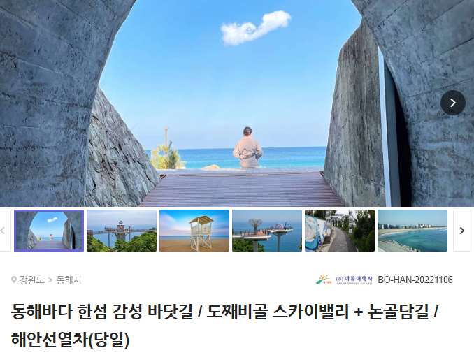 아름여행사 이미지