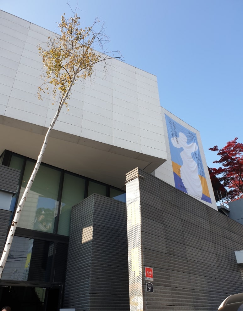 김종영미술관카페 이미지