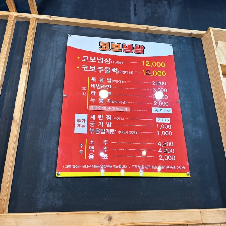 코보냉삼 이미지