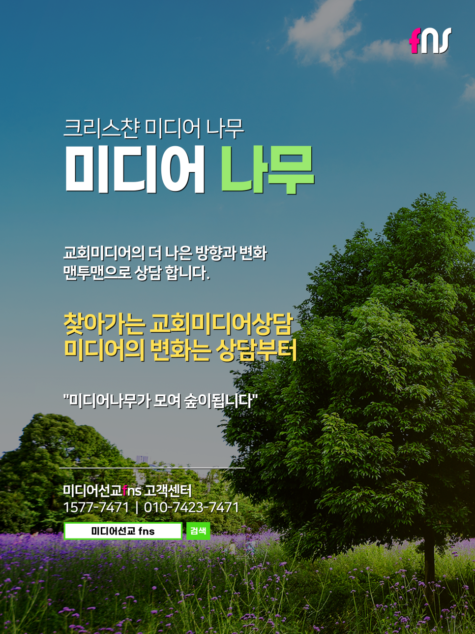크리스찬미디어 이미지