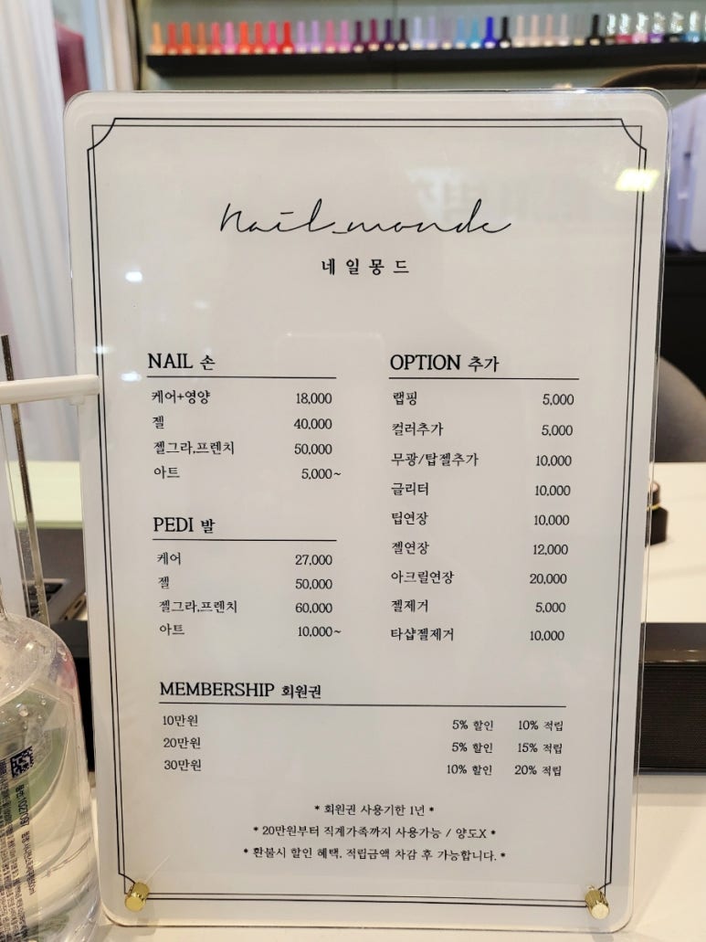 네일몽드 이미지