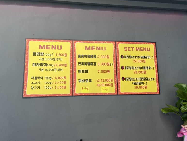 마라장룡 이미지