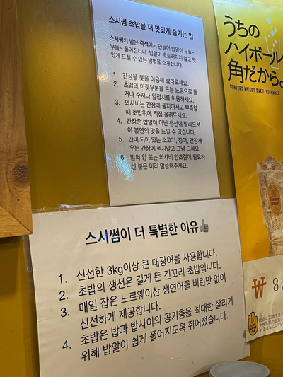 스시 썸 이미지